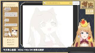 【繪圖記錄檔｜0623】無聲繪圖記錄檔