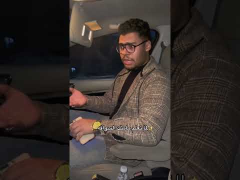 لما تعلم مامتك السواقه😂 #كوميدى