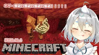 【#minecraft/睡眠導入 BGM 】古代の残骸？爆破だ！！！！！　 JAVA1.21.6/作業用【＃マイクラ ＃新人になりたいVtu