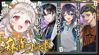 【#雀魂】🌸NEWTOWNメンバーで麻雀するよ！わいわい楽しむコラボ！【麻雀 雀魂 雑談 作業 VTuber 】
