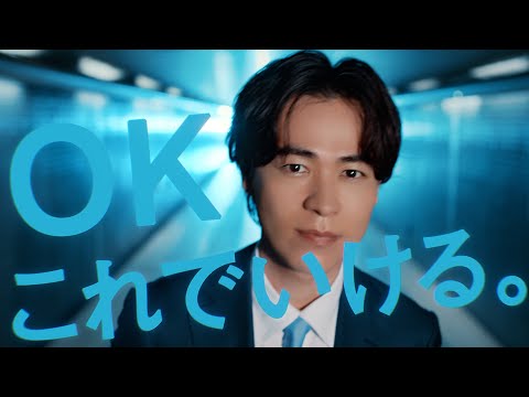 ロッテ ACUO WEBCM「ACUO前向きWALK」篇 15秒 成田凌