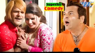 आधी रात को खेसारी लाल ने किया मज़ेदार सीन मधु के साथ | हँसते-हँसते लोटपॉट हो जाओगे | Bhojpuri comedy