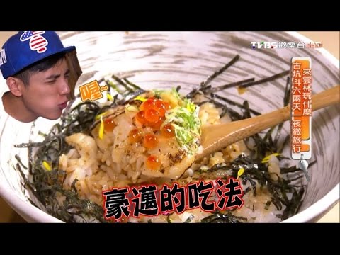 【食尚玩家】福道田日式料理 雲林必吃入口即化比目魚丼！