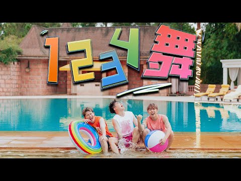 3P - &#39;1234舞&#39; 【全馬第一全FPV舞蹈MV】 (Official Music Video)