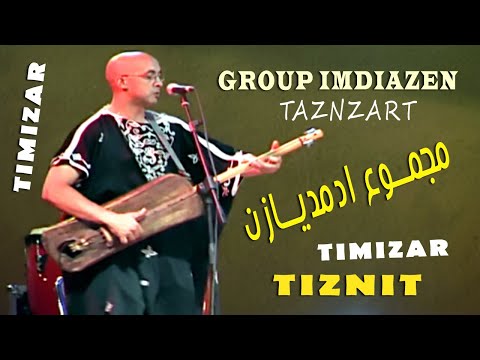 مجموعة امديازن تزنزارت تيزنيت | تيميزار لمهرجان الفضة