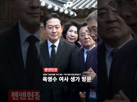 장동혁,육영수 <strong>여사</strong> 생가 방문