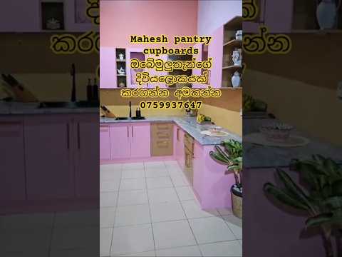 එකනම් පිසුවක් යකූ #viral #srilanka #mahesh #fyyyyyyyyyyyyyyyyp #subscribe #love #kichandisaing