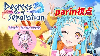 【Degrees of Separation】マリリンとレッツ共同作業！！/Maria Marionette【アイカツアカデミー！/和央パリ