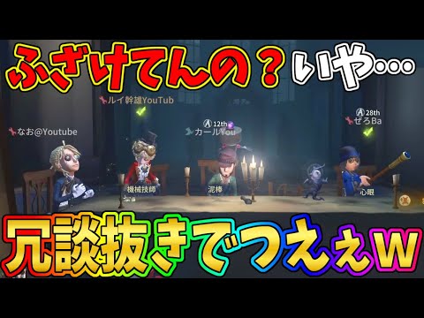 【第五人格】大型アップデートで下方修正される超爆速パが少しチェイスするだけで上がる最強構成【IdentityⅤ】