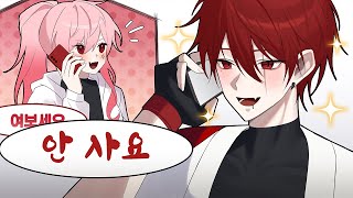 여보 아닌데