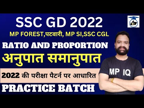 SSC GD 2022 RATIO AND PROPORTION-7 (अनुपात समानुपात ) By Abhishek Sir