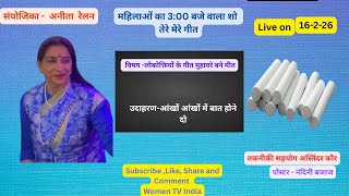 Tere Mere Geet : Lokokti Ke Geet, Muhaware Bane Meet