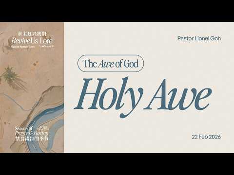22 Feb 2026 | English Service | The Awe of God: Holy Awe | Ps Lionel Goh