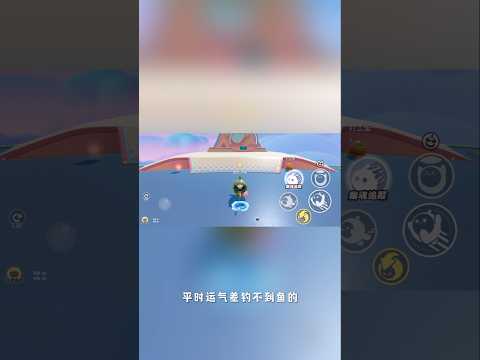 沒有想到原本掉不到魚的人用了這款魚杆都能馬上掉到#蛋仔派对 #蛋仔派對 #ai生成 #shorts