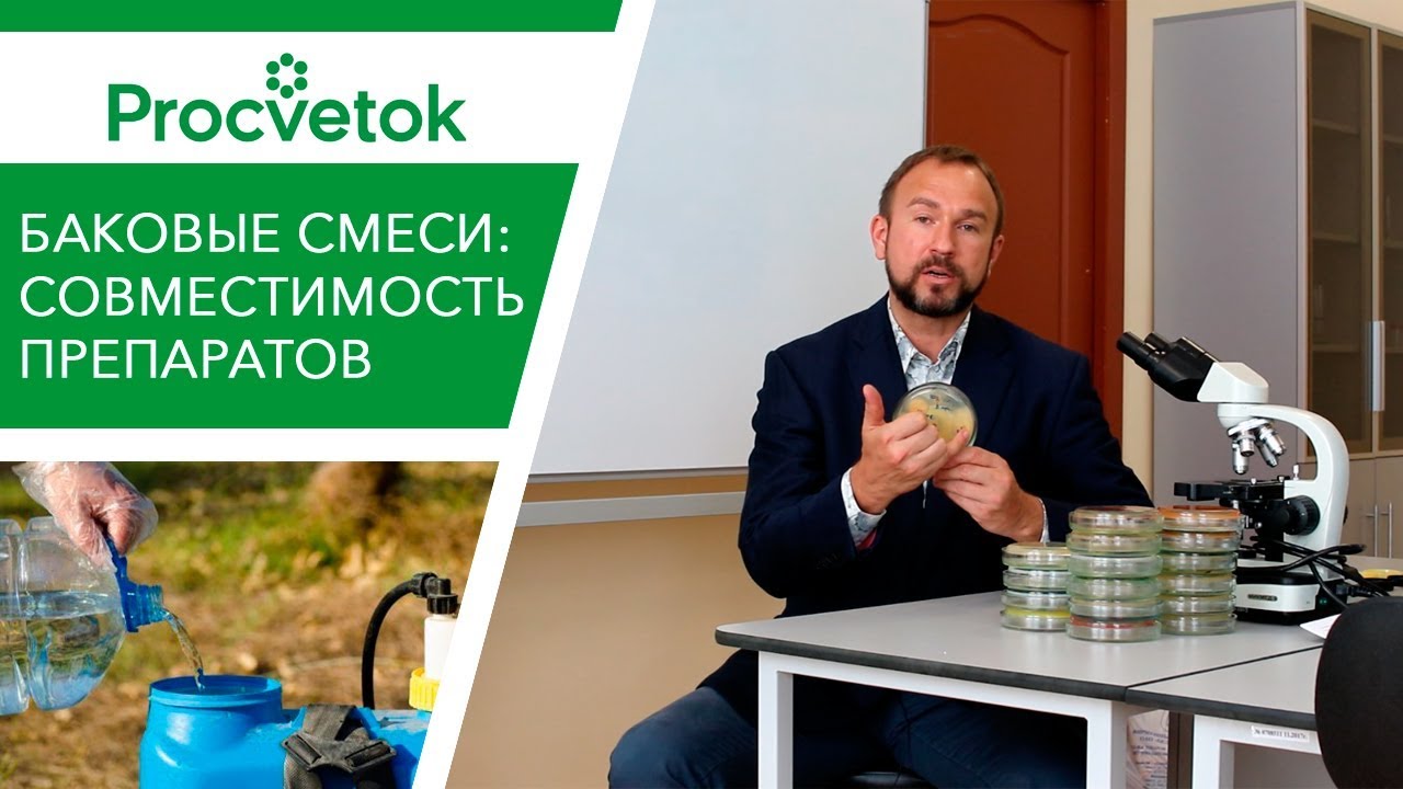 Можно ли смешивать разные средства защиты? Эпин, фитоспорин, триходермин, йод.