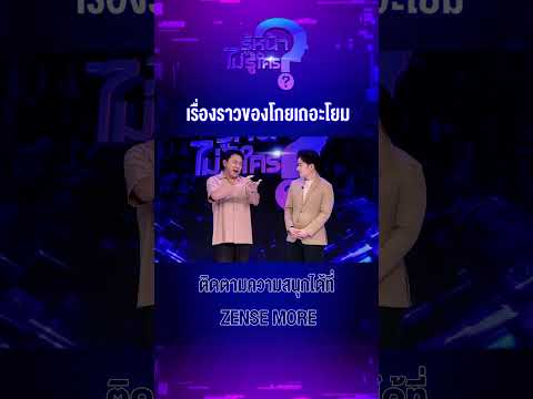 เรื่องราวของโกยเถอะโยมแพรรี่ไพรวัลย์ไพรวัลย์วรรณบุตรดีเจดาด้ ZENSE MORE เรื่องราวของโกยเถอะโยมแพรรี่ไพรวัลย์ไพรวัลย์วรรณบุตรดีเจดาด้