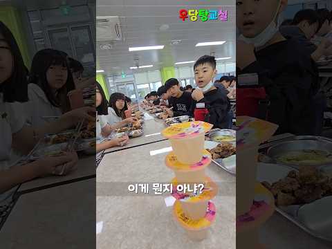 급식에 식혜가 나오면 발생하는 일