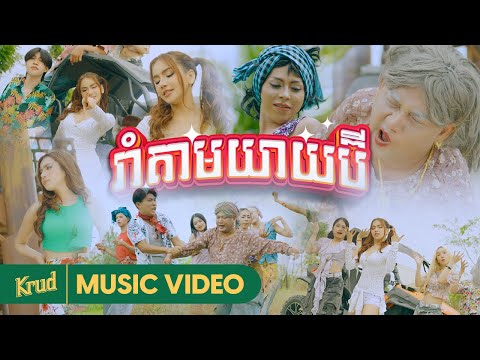 RABEE - 'ααΆαααΆαααΆααααΈ' M/V