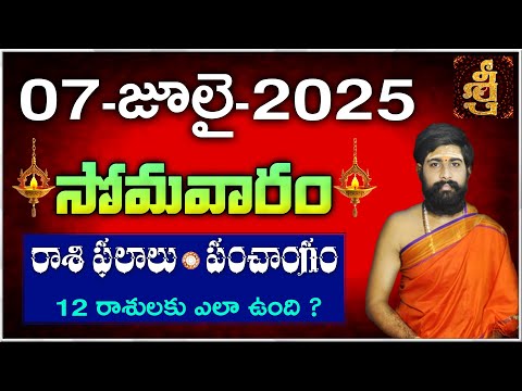 Daily Panchangam and Rasi Phalalu Telugu | 07th July 2025 Monday | #Horoscope | Sri Telugu Astro