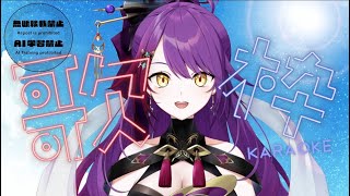 【#歌枠 #karaoke 】12時00までに5910人登録目指して歌枠💜#shorts #short  #vtuber #vsinger 