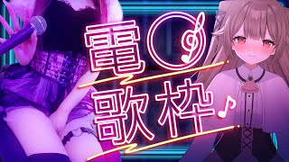 【実写ワイプ🎤電◯カラオケ✨】健康器具で健康にしたい❤VS可愛く歌唱！ 電◯カラオケ🎤✨【頼州うめる / PinkPunkPro】