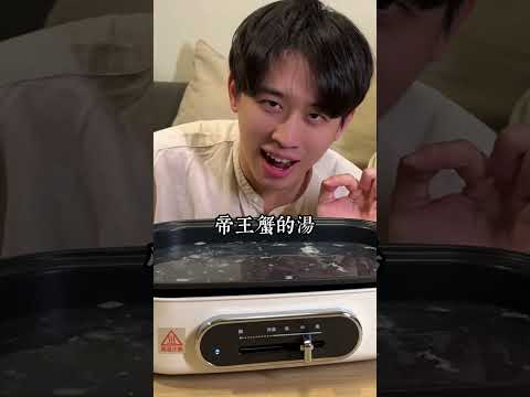 海鮮黑粉 VS 帝王蟹 ?! 天堂的一集 第二彈!! #帝王蟹 #生活系列 #吃播 #展榮