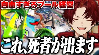 ウォータースライダーで事故多発！？何でもアリのプール経営が面白すぎたwww【Waterpark Simulator】