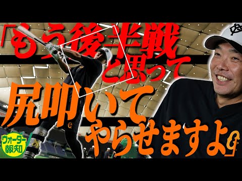 【食らいつけ】反撃への最終調整…電撃復帰の水井Ｄが阿部監督の決意を代弁「１２勝７敗」【ウォーター報知】