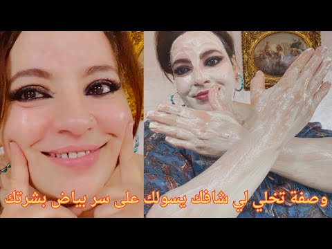 ضعي ملعقة نشا على معجون الأسنان أقسم بالله لي شافك يسولك على بياض وصفاء بشرتك👌تبييض فوري مجربة مني 😍