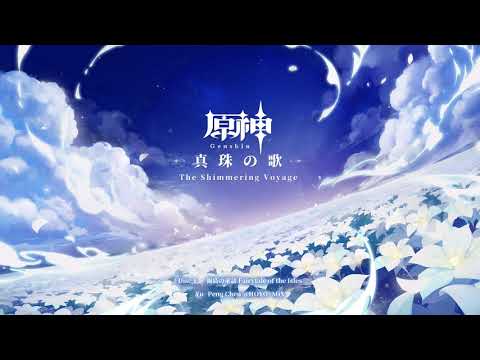 【原神】「真珠の歌」Disc 1 - 海島の童話