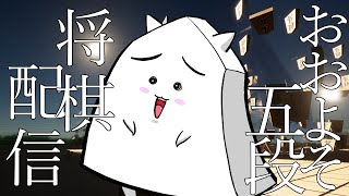 今日という今日こそ将棋配信