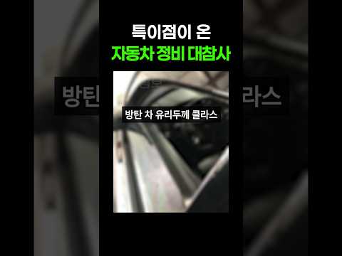 특이점이 온 자동차 정비 레전드 모음