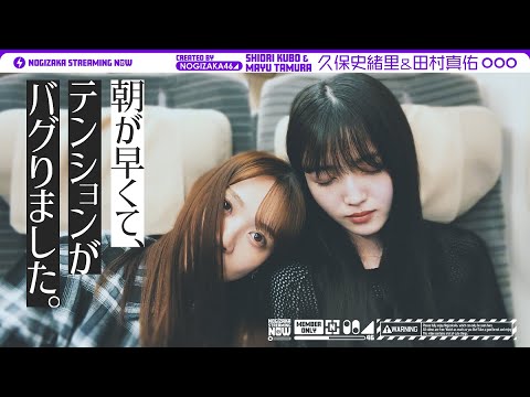 The Day After the Sendai Concert, Kubo and Tamura Went Home While Listening to Their Own Tohoku Shinkansen Announcements!