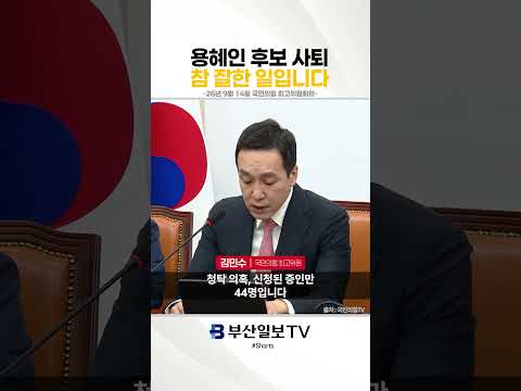용혜인 <strong>후보</strong> 사퇴 참 잘한 일입니다