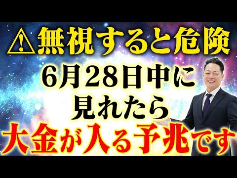 【6月27日23時59分まで！】体の不調　運気の不調　メンタルの不調　超強力に焼き尽くす週末除霊