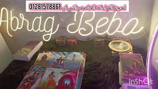 برج الميزان ♎لا قدر ينساك ولا يحب غيرك حاول وفشل  يعذبه فراقك ويكره حياته بدونك هل هيتواصل