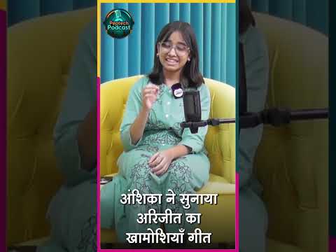 अंशिका ने सुनाया अरिजीत का खामोशियाँ गीत | Full Interview Link In Descrition