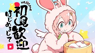初見さん大歓迎！ましゅまろ雑談🍀7/7