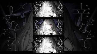 【ただ病名が欲しかった/cover】 #vtuber #個人vtuber #歌ってみた #個人勢vtuber #live2d #cover 