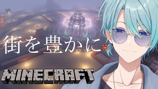 【Minecraft】朝から街を作って皆を驚か以下略【渚トラウト/にじさんじ】