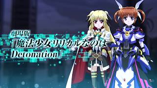 『ドールズオーダー』×劇場版『魔法少女リリカルなのは Detonation』コラボPV
