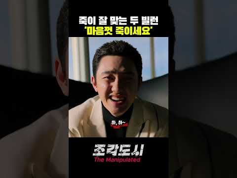 나는 50억보다 개X새끼를 한마리를 죽였으면 하는데 #조각도시6화