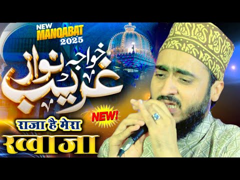 Raja Hai Mera Khwaja | Ahmadul Fattah Faizabadi New Kalam 2025 | Manqabat Garib Nawaz | Mansoor Naga