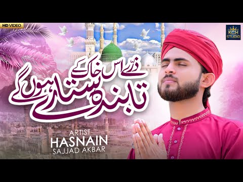 NEW NAAT 2025 || ZARY US KHAK KY TABINDA SITARY HONGY || HASNAIN SAJJAD AKBAR || KCH STUDIO