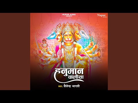 Hanuman Chalisa