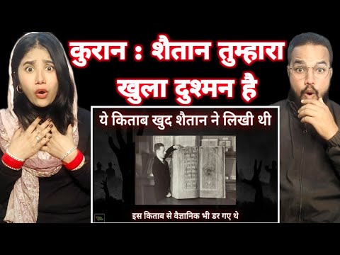 Devil's Bible | world's most scariest book | आखिर ऐसा क्या लिखा है इस किताब में ? Reaction