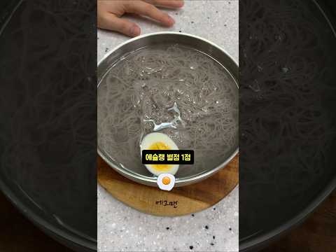진짜 깜짝 놀란 냉면 육수 레시피