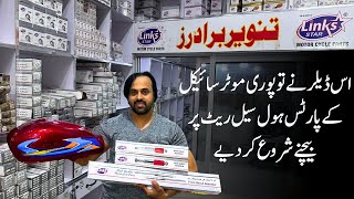 Links Star Started Selling Motorcycle Spareparts At Wholesale Rates | Motorcycle Spareparts Business