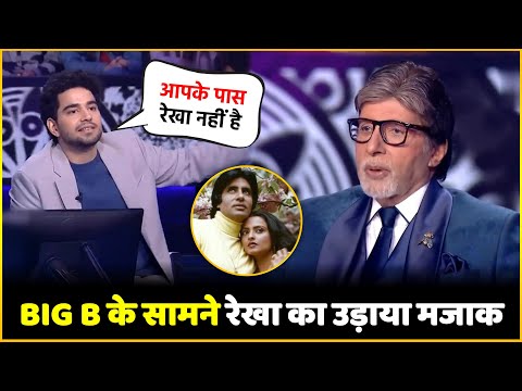 KBC 16 : Samay Raina Make Joke On Rekha In Front Of Amitabh Bachchan !