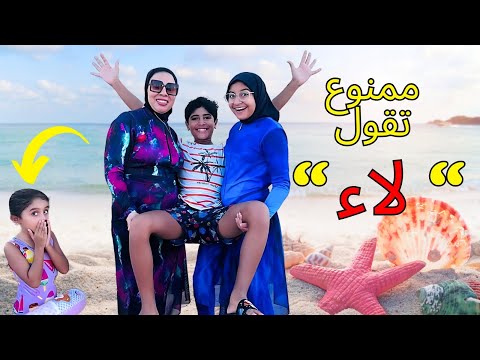 احمد اتحكم فينا😱|يوم كامل ممنوع نقول "لاء"🙅‍♀️